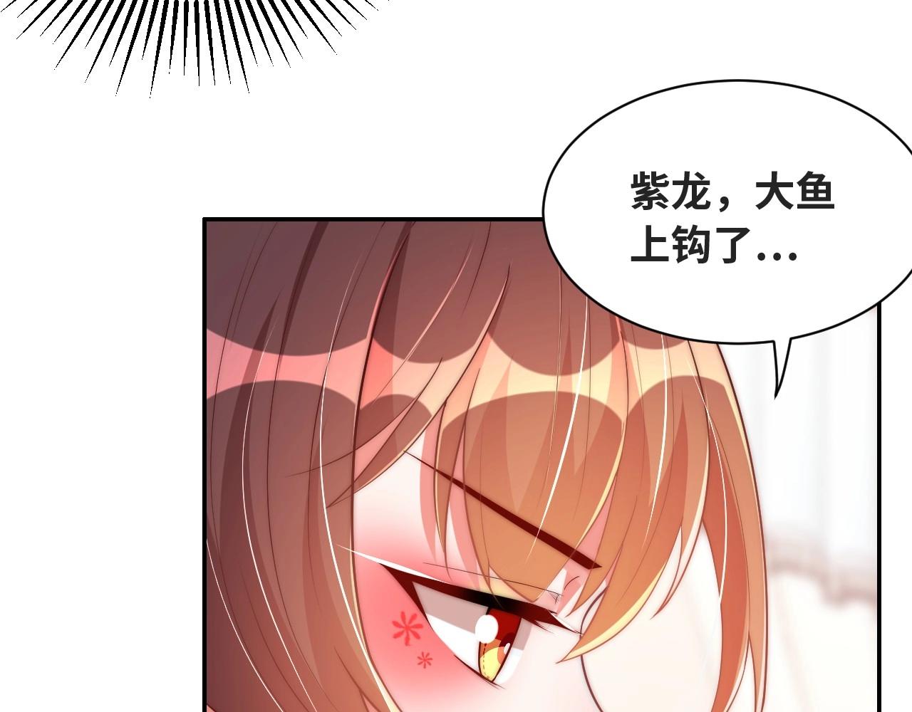 公主在上：国师请下轿韩漫全集-第38话 薅国师羊毛无删减无遮挡章节图片 