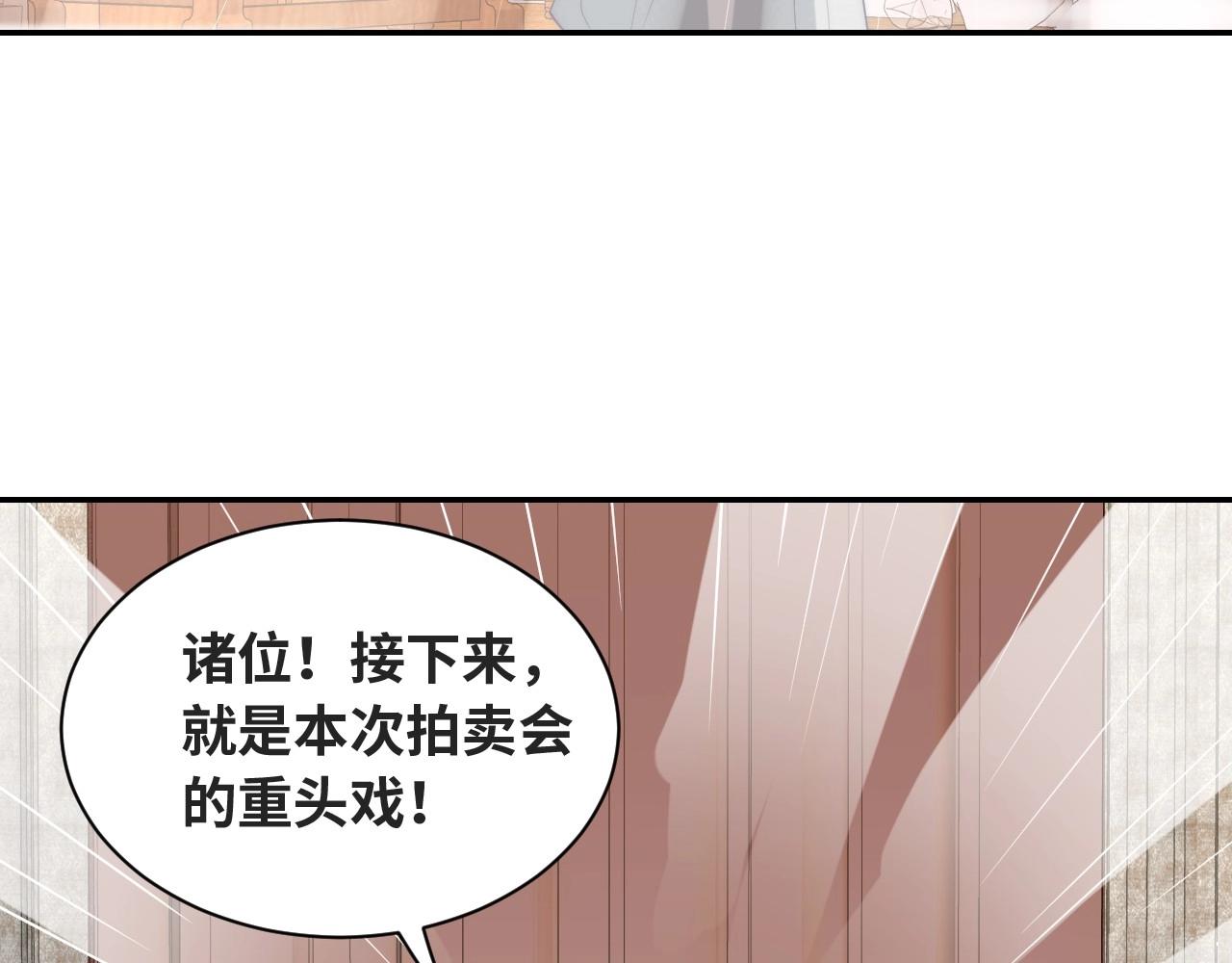 公主在上：国师请下轿韩漫全集-第38话 薅国师羊毛无删减无遮挡章节图片 
