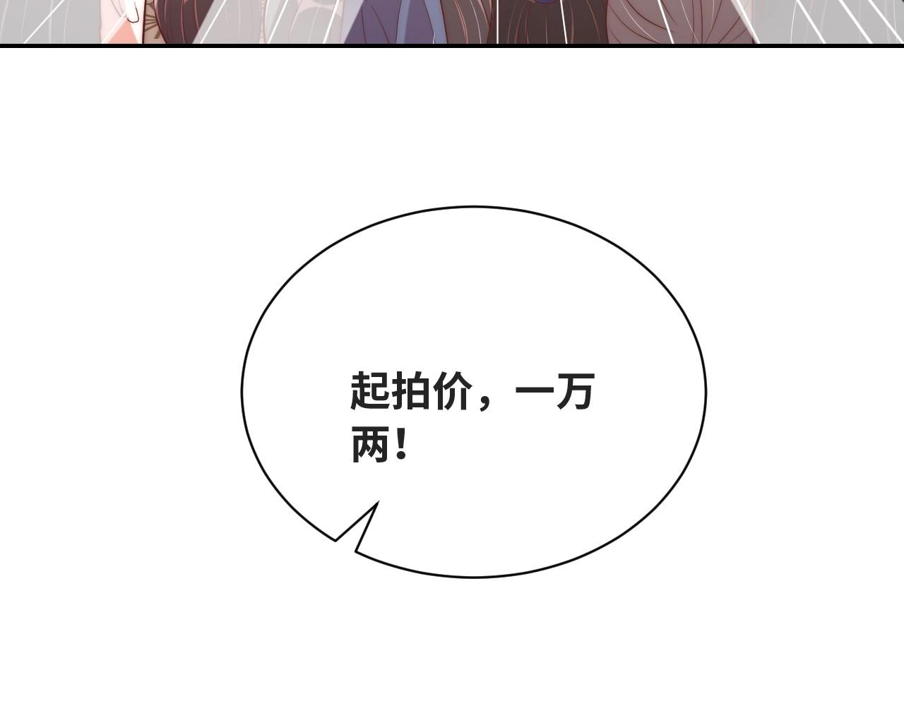 公主在上：国师请下轿韩漫全集-第38话 薅国师羊毛无删减无遮挡章节图片 