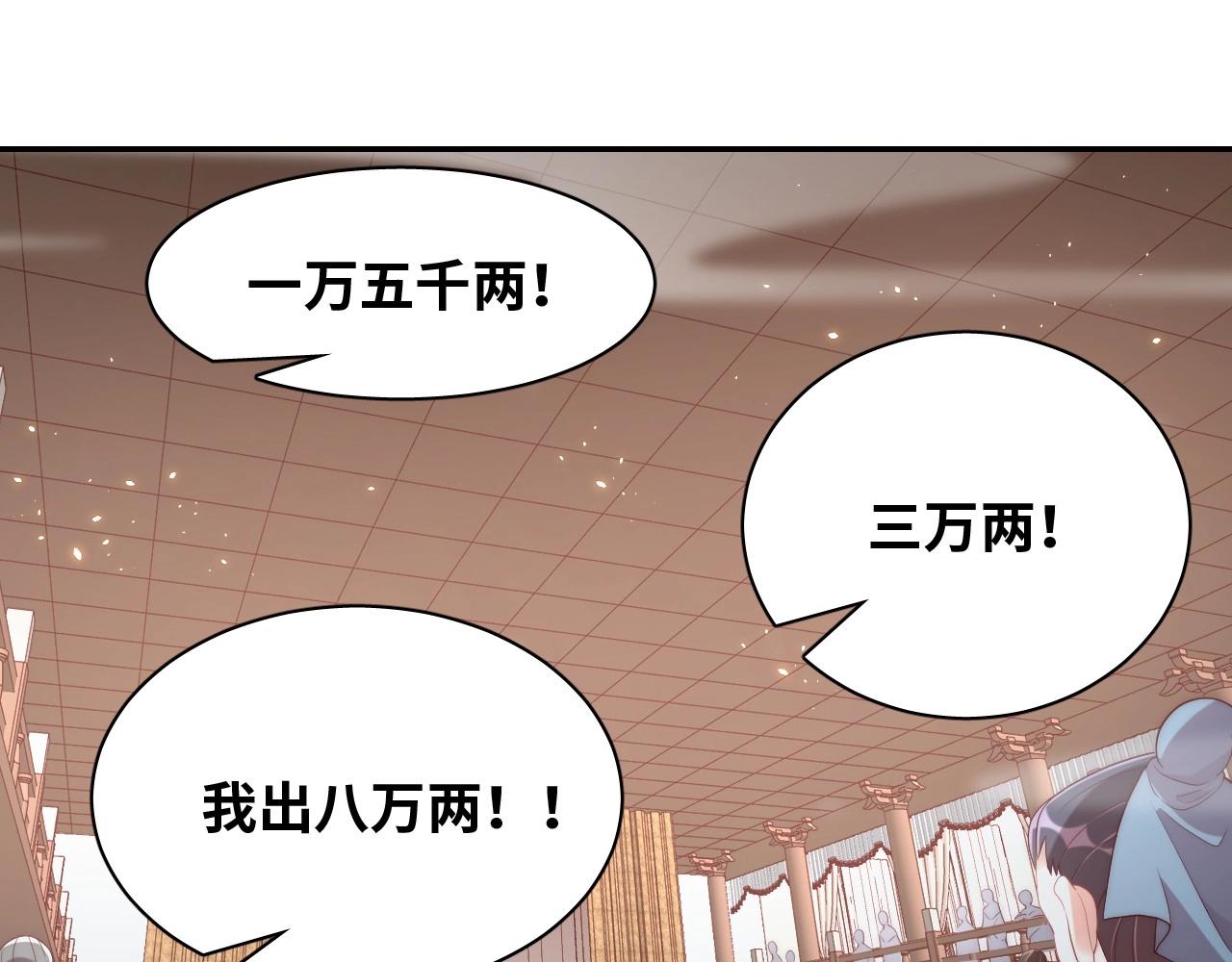公主在上：国师请下轿韩漫全集-第38话 薅国师羊毛无删减无遮挡章节图片 