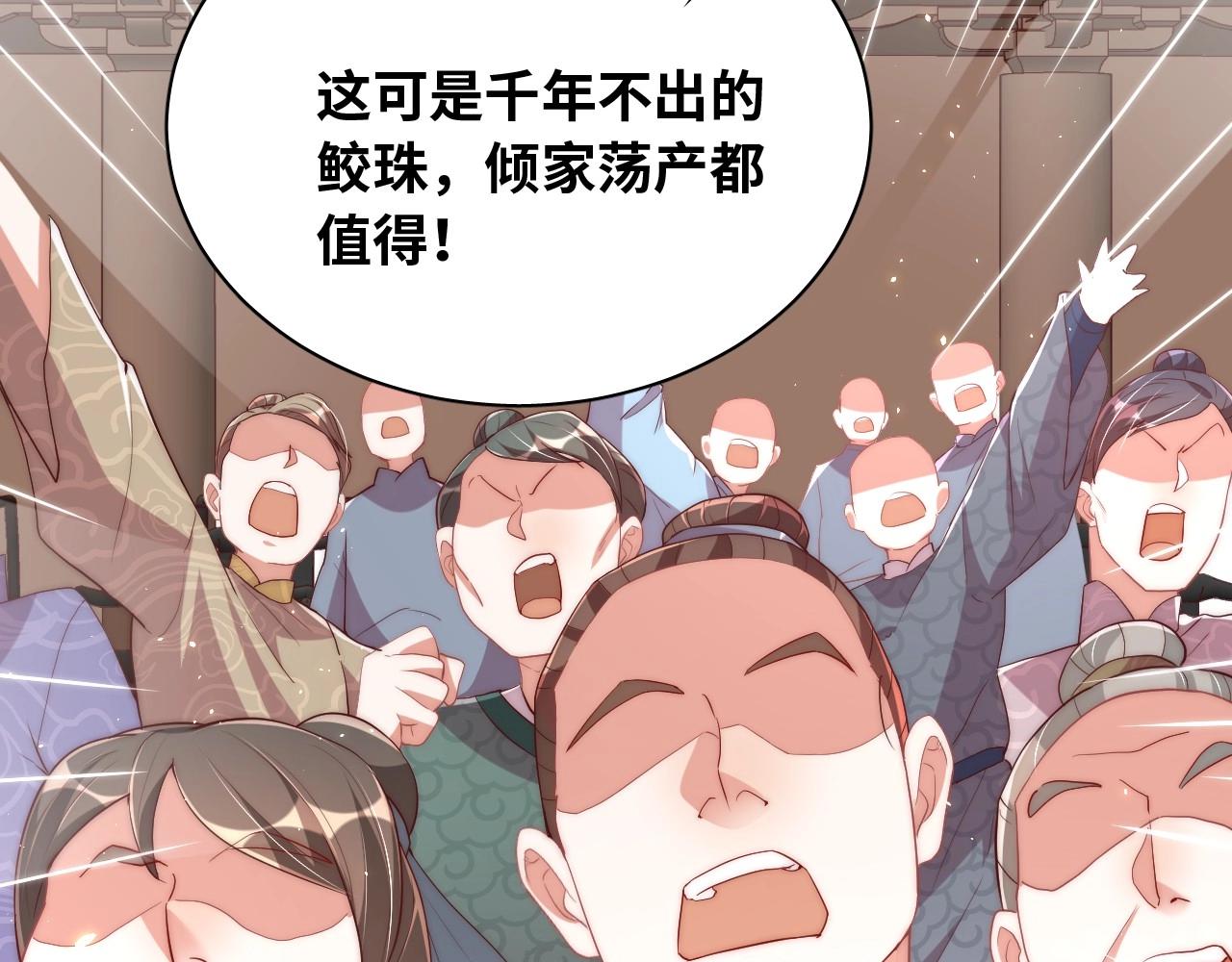公主在上：国师请下轿韩漫全集-第38话 薅国师羊毛无删减无遮挡章节图片 