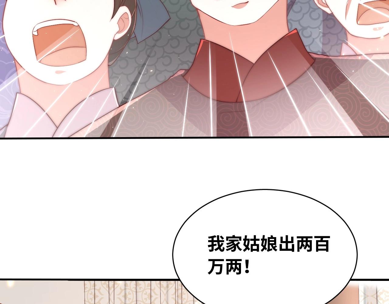 公主在上：国师请下轿韩漫全集-第38话 薅国师羊毛无删减无遮挡章节图片 