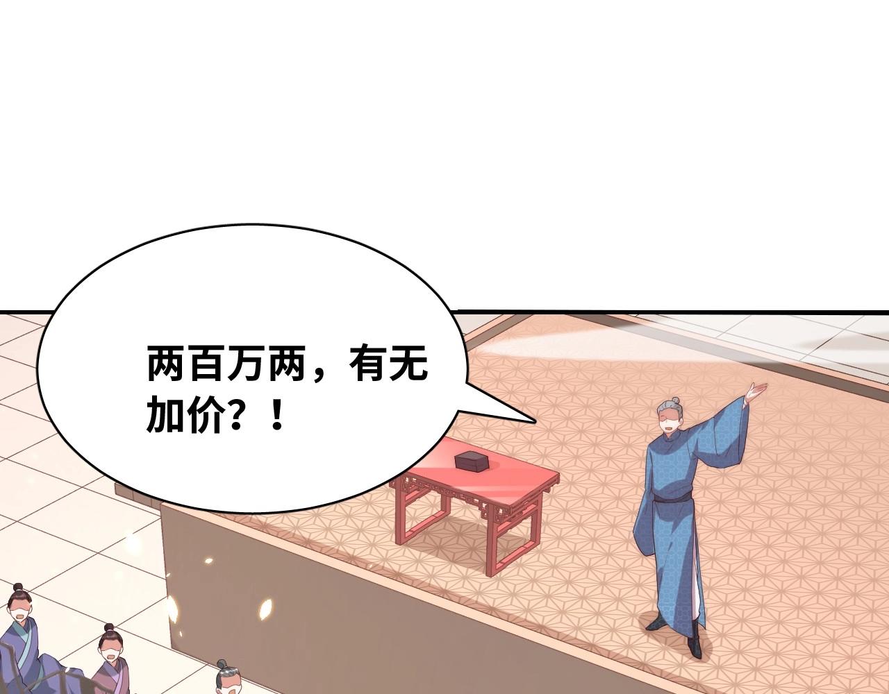 公主在上：国师请下轿韩漫全集-第38话 薅国师羊毛无删减无遮挡章节图片 