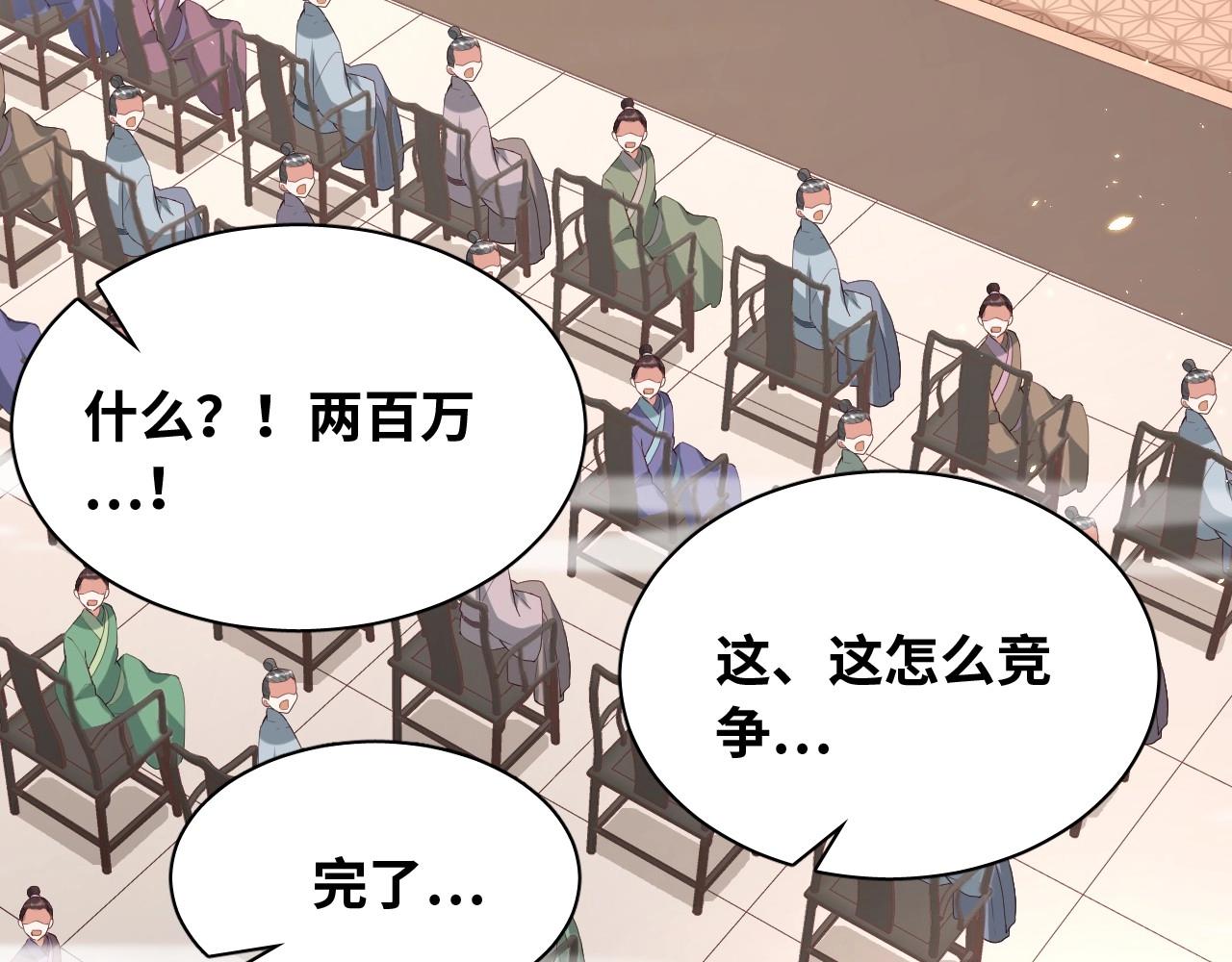 公主在上：国师请下轿韩漫全集-第38话 薅国师羊毛无删减无遮挡章节图片 