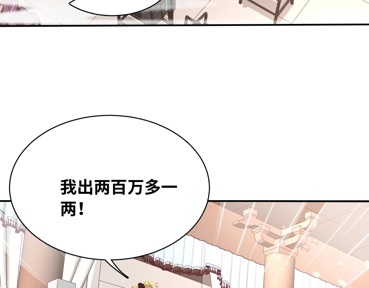 公主在上：国师请下轿韩漫全集-第38话 薅国师羊毛无删减无遮挡章节图片 