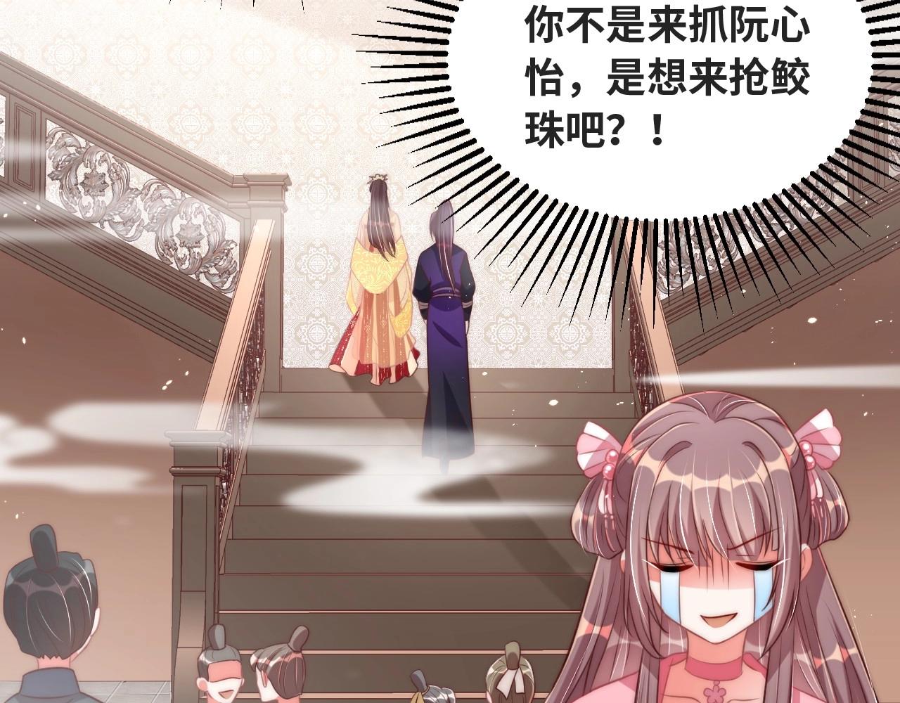 公主在上：国师请下轿韩漫全集-第38话 薅国师羊毛无删减无遮挡章节图片 
