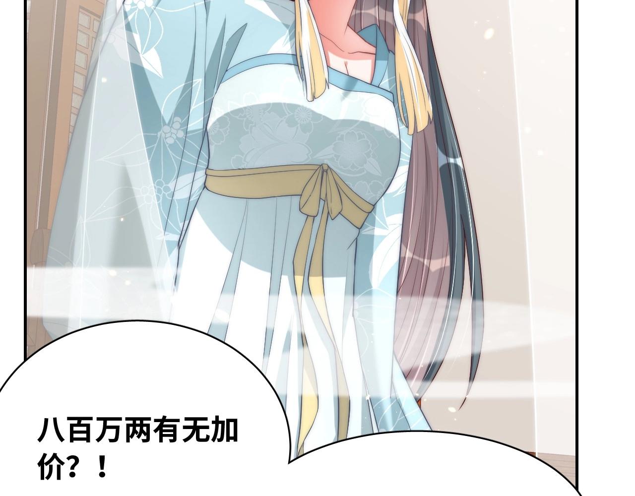 公主在上：国师请下轿韩漫全集-第38话 薅国师羊毛无删减无遮挡章节图片 