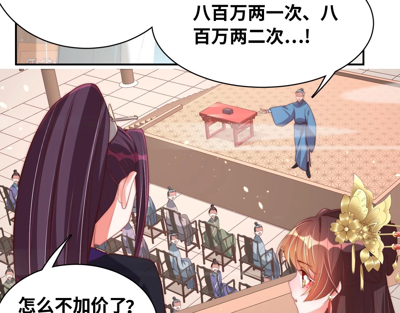 公主在上：国师请下轿韩漫全集-第38话 薅国师羊毛无删减无遮挡章节图片 