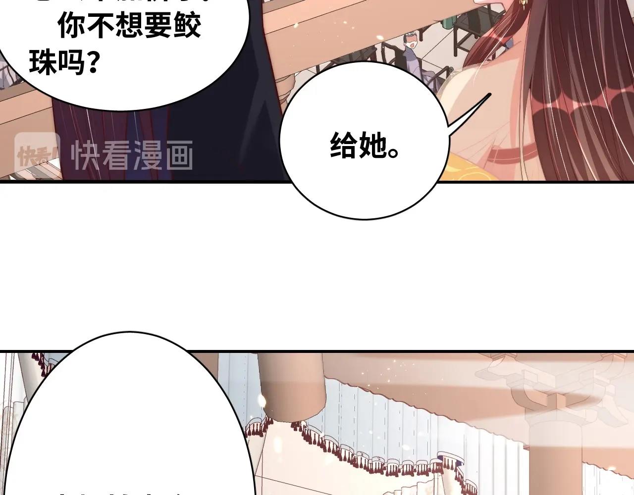 公主在上：国师请下轿韩漫全集-第38话 薅国师羊毛无删减无遮挡章节图片 