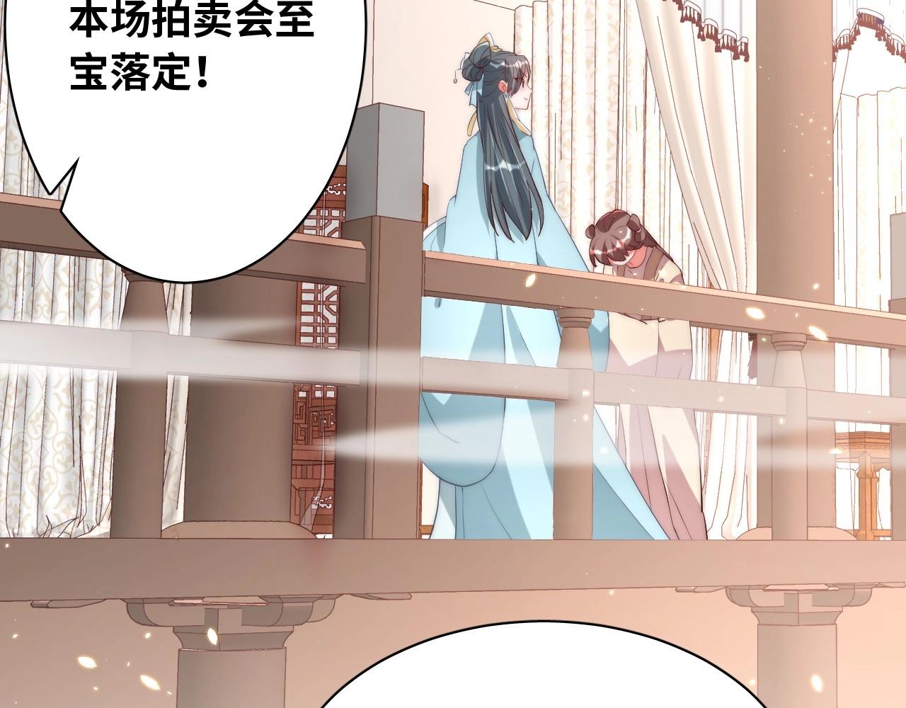 公主在上：国师请下轿韩漫全集-第38话 薅国师羊毛无删减无遮挡章节图片 