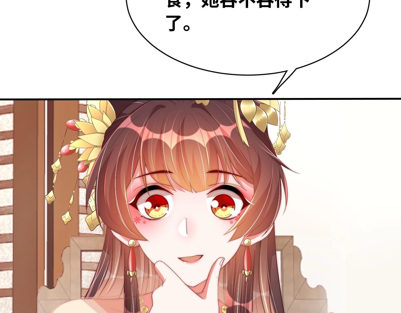 公主在上：国师请下轿韩漫全集-第38话 薅国师羊毛无删减无遮挡章节图片 