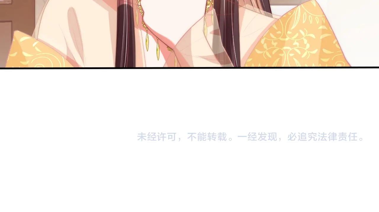 公主在上：国师请下轿韩漫全集-第38话 薅国师羊毛无删减无遮挡章节图片 