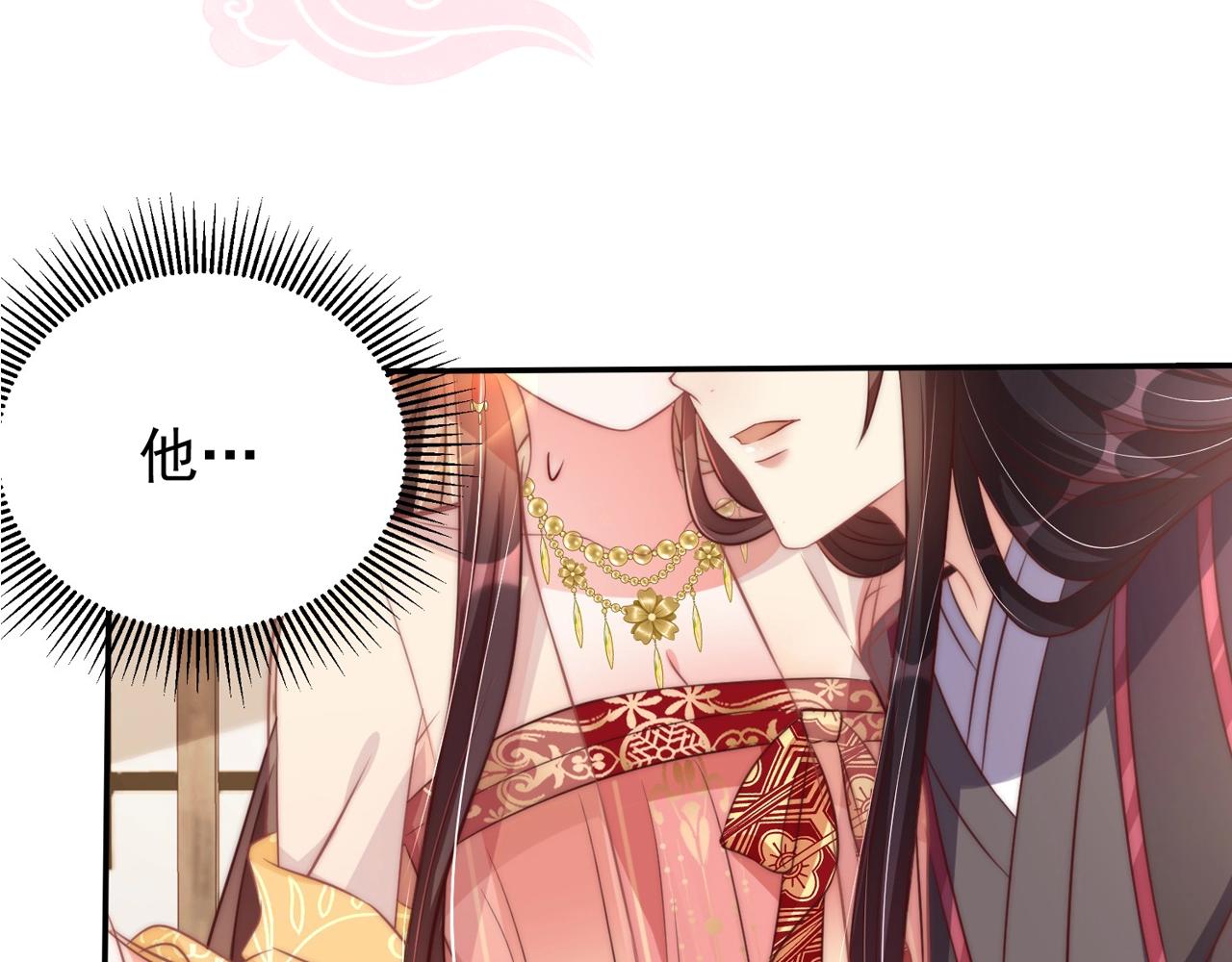 公主在上：国师请下轿韩漫全集-第38话 薅国师羊毛无删减无遮挡章节图片 
