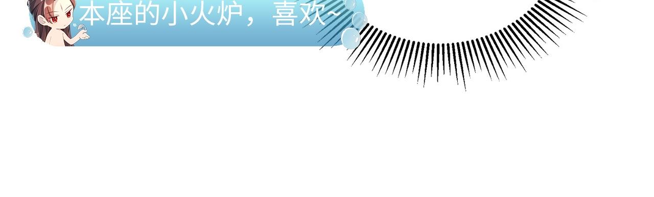 公主在上：国师请下轿韩漫全集-第38话 薅国师羊毛无删减无遮挡章节图片 