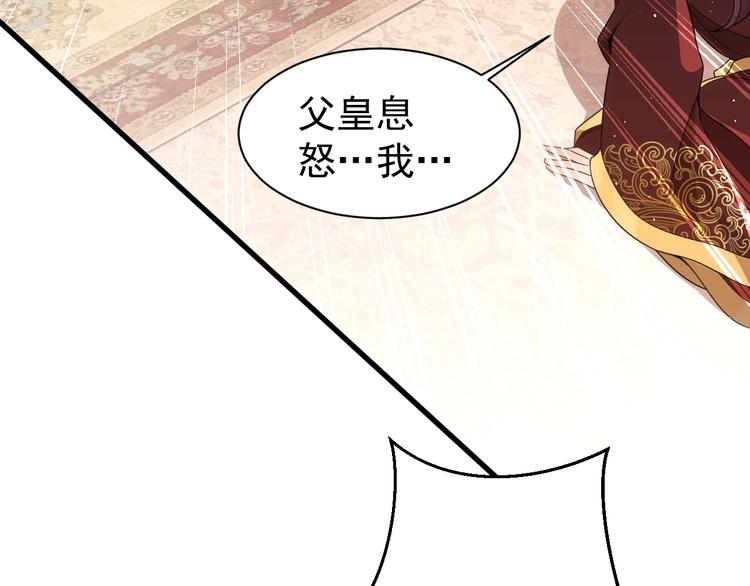 公主在上：国师请下轿韩漫全集-第3话 蓦然回首，那人扭头就走无删减无遮挡章节图片 