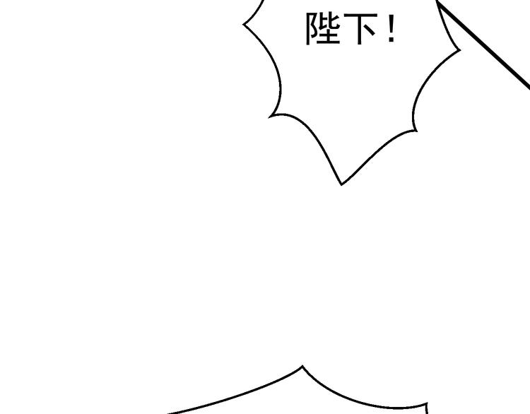 公主在上：国师请下轿韩漫全集-第3话 蓦然回首，那人扭头就走无删减无遮挡章节图片 