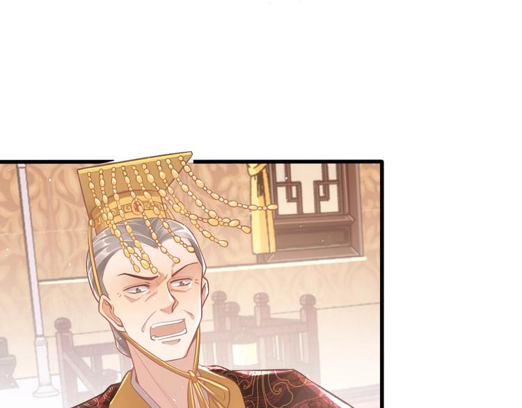 公主在上：国师请下轿韩漫全集-第3话 蓦然回首，那人扭头就走无删减无遮挡章节图片 
