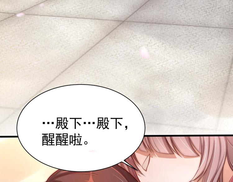公主在上：国师请下轿韩漫全集-第3话 蓦然回首，那人扭头就走无删减无遮挡章节图片 