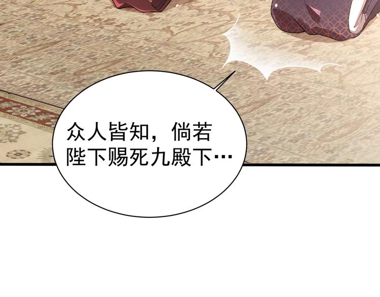 公主在上：国师请下轿韩漫全集-第3话 蓦然回首，那人扭头就走无删减无遮挡章节图片 
