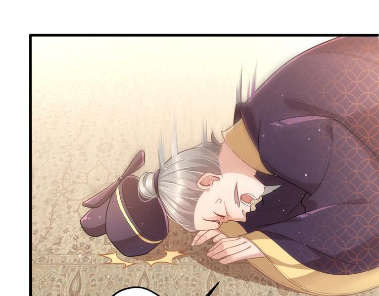 公主在上：国师请下轿韩漫全集-第3话 蓦然回首，那人扭头就走无删减无遮挡章节图片 
