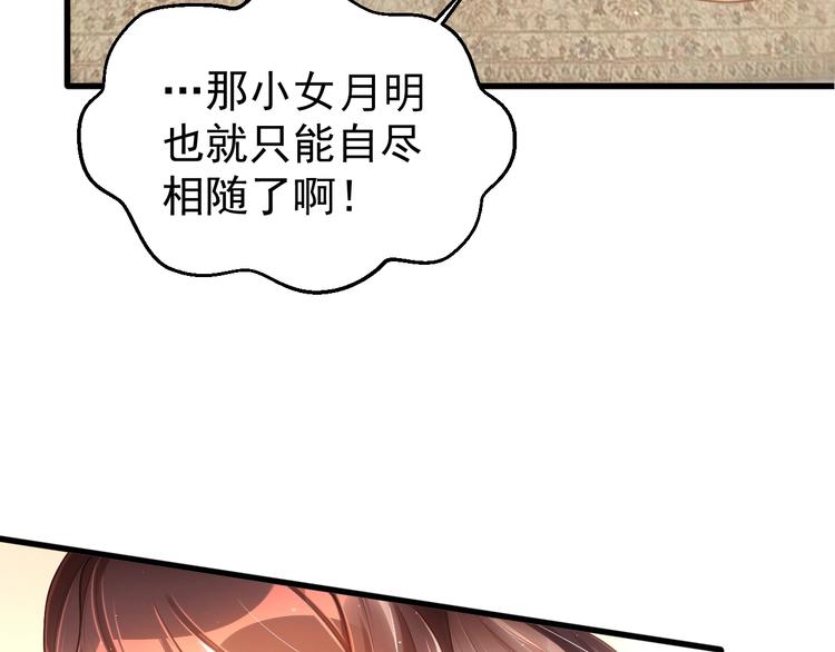 公主在上：国师请下轿韩漫全集-第3话 蓦然回首，那人扭头就走无删减无遮挡章节图片 