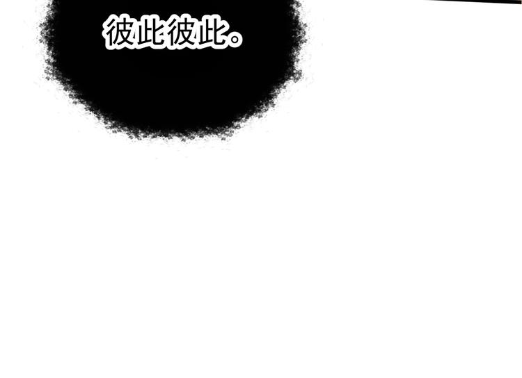 公主在上：国师请下轿韩漫全集-第3话 蓦然回首，那人扭头就走无删减无遮挡章节图片 