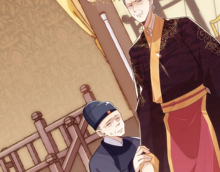 公主在上：国师请下轿韩漫全集-第3话 蓦然回首，那人扭头就走无删减无遮挡章节图片 