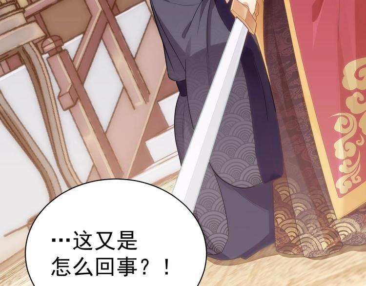公主在上：国师请下轿韩漫全集-第3话 蓦然回首，那人扭头就走无删减无遮挡章节图片 