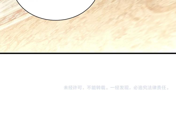 公主在上：国师请下轿韩漫全集-第3话 蓦然回首，那人扭头就走无删减无遮挡章节图片 