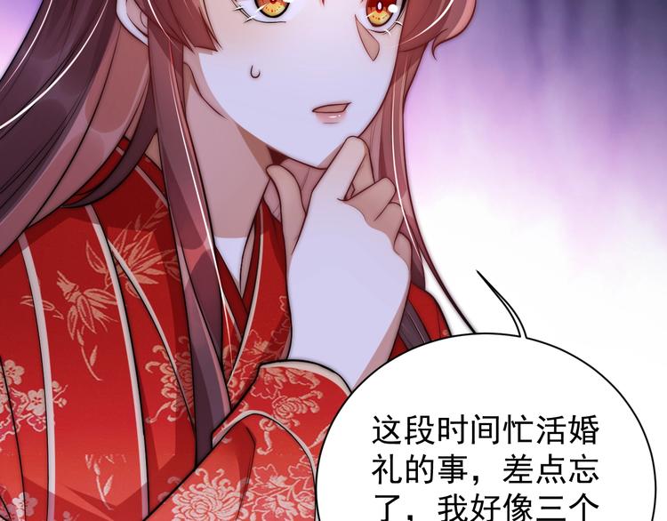 公主在上：国师请下轿韩漫全集-第3话 蓦然回首，那人扭头就走无删减无遮挡章节图片 