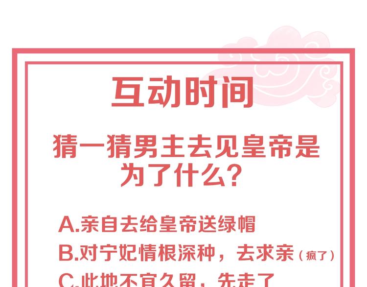 公主在上：国师请下轿韩漫全集-第3话 蓦然回首，那人扭头就走无删减无遮挡章节图片 