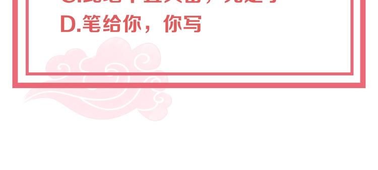 公主在上：国师请下轿韩漫全集-第3话 蓦然回首，那人扭头就走无删减无遮挡章节图片 