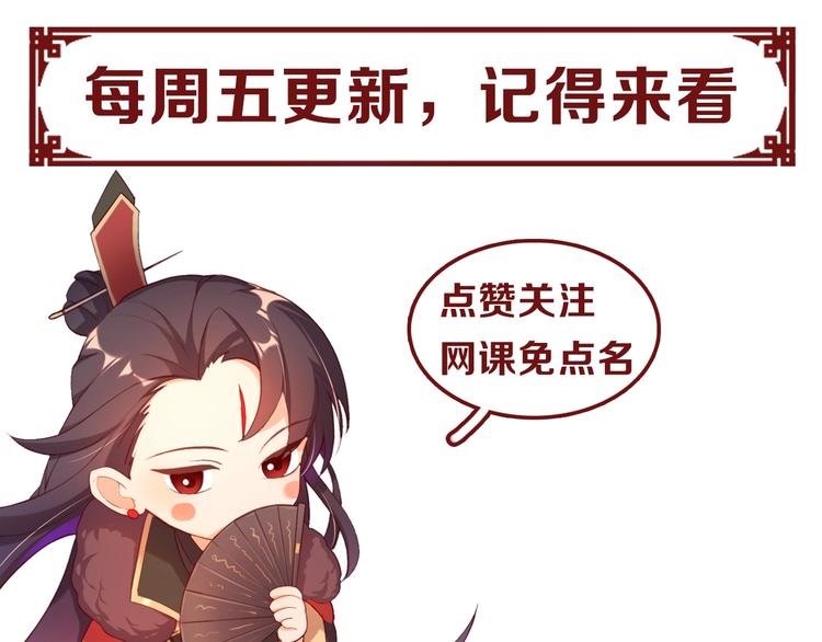 公主在上：国师请下轿韩漫全集-第3话 蓦然回首，那人扭头就走无删减无遮挡章节图片 