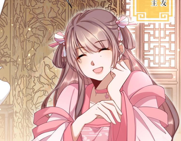 公主在上：国师请下轿韩漫全集-第3话 蓦然回首，那人扭头就走无删减无遮挡章节图片 