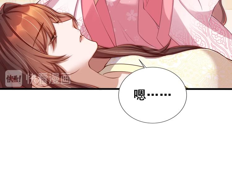 公主在上：国师请下轿韩漫全集-第3话 蓦然回首，那人扭头就走无删减无遮挡章节图片 