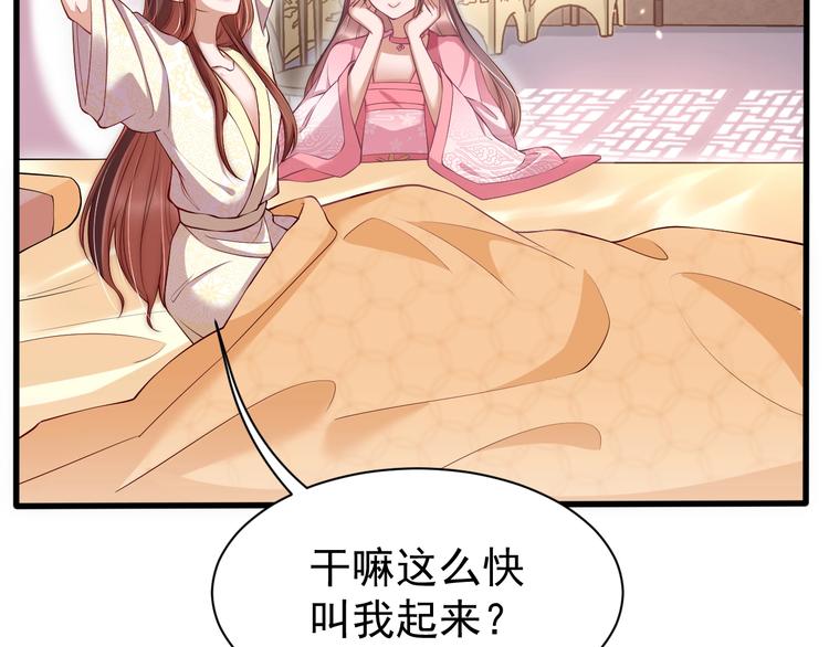 公主在上：国师请下轿韩漫全集-第3话 蓦然回首，那人扭头就走无删减无遮挡章节图片 