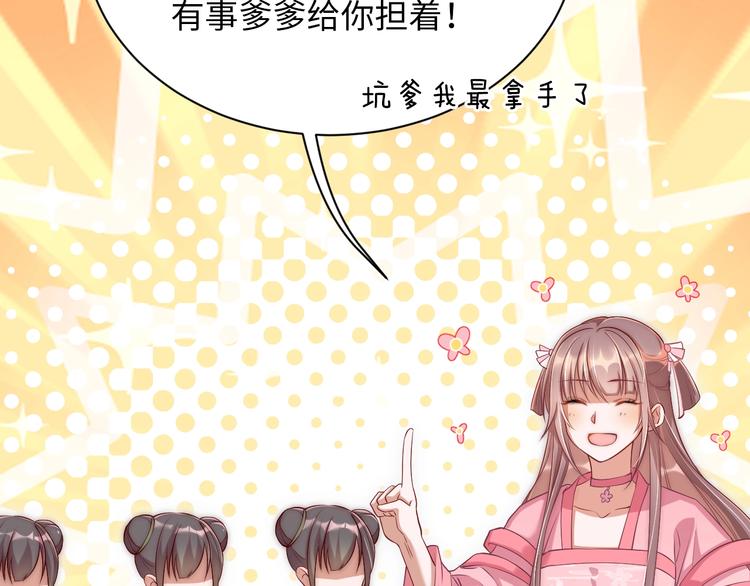 公主在上：国师请下轿韩漫全集-第3话 蓦然回首，那人扭头就走无删减无遮挡章节图片 