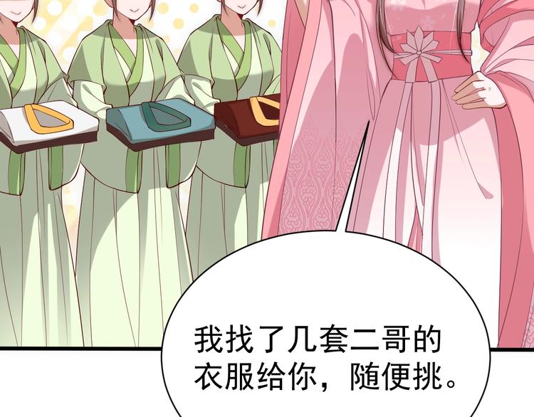 公主在上：国师请下轿韩漫全集-第3话 蓦然回首，那人扭头就走无删减无遮挡章节图片 