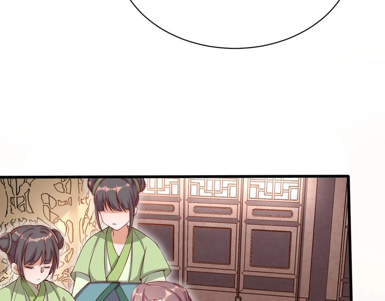公主在上：国师请下轿韩漫全集-第3话 蓦然回首，那人扭头就走无删减无遮挡章节图片 