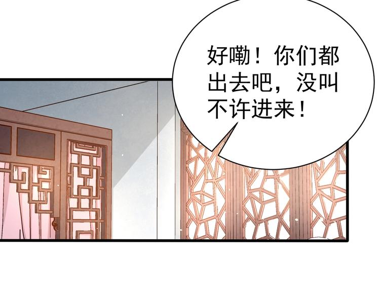 公主在上：国师请下轿韩漫全集-第3话 蓦然回首，那人扭头就走无删减无遮挡章节图片 
