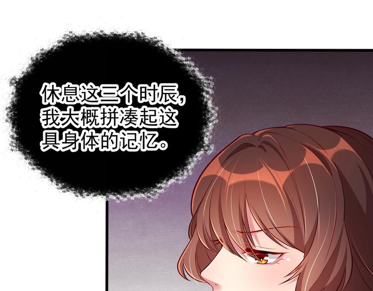 公主在上：国师请下轿韩漫全集-第3话 蓦然回首，那人扭头就走无删减无遮挡章节图片 