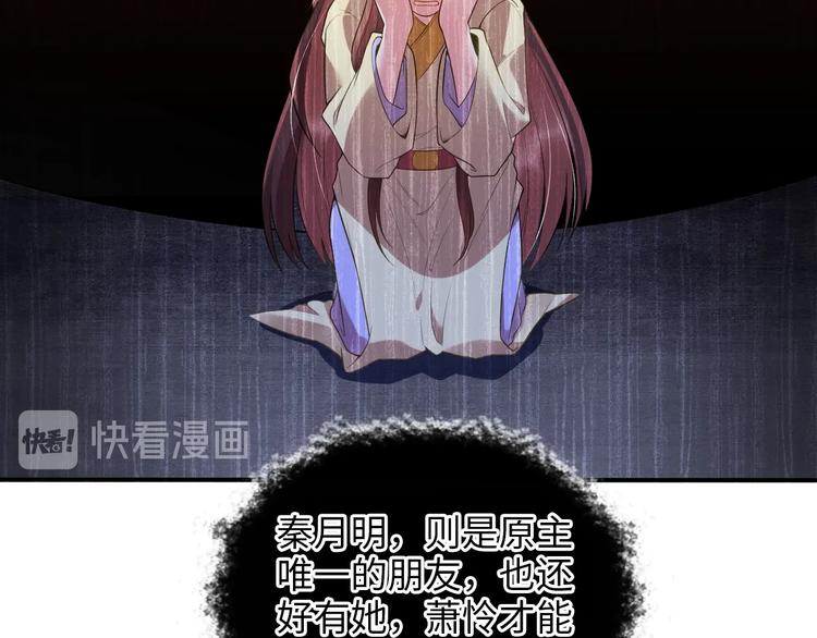 公主在上：国师请下轿韩漫全集-第3话 蓦然回首，那人扭头就走无删减无遮挡章节图片 