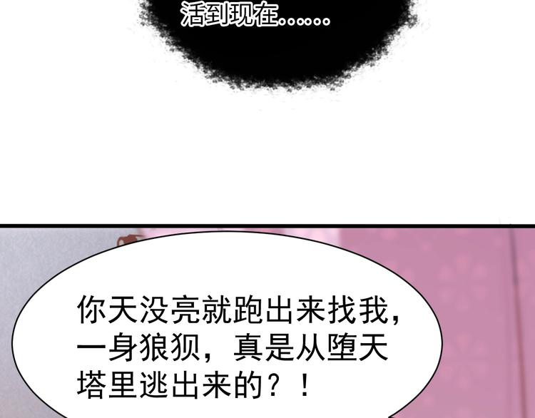 公主在上：国师请下轿韩漫全集-第3话 蓦然回首，那人扭头就走无删减无遮挡章节图片 