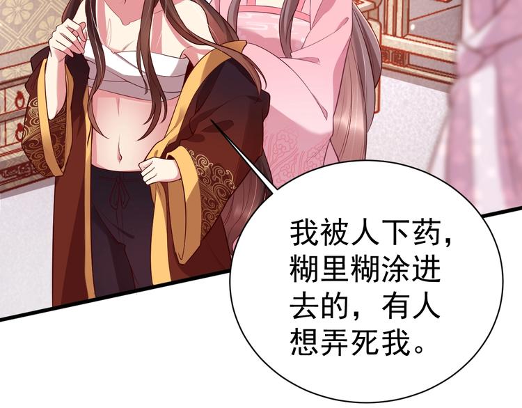 公主在上：国师请下轿韩漫全集-第3话 蓦然回首，那人扭头就走无删减无遮挡章节图片 