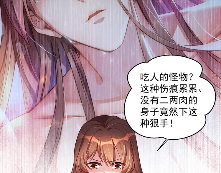 公主在上：国师请下轿韩漫全集-第3话 蓦然回首，那人扭头就走无删减无遮挡章节图片 