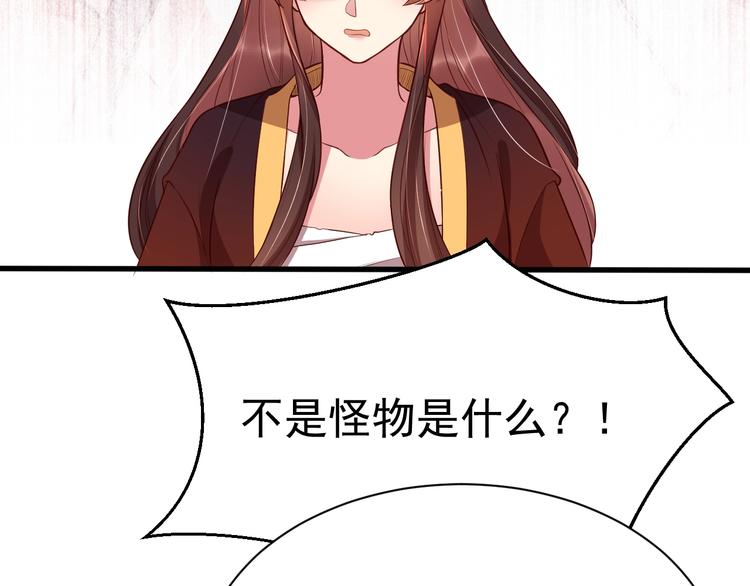 公主在上：国师请下轿韩漫全集-第3话 蓦然回首，那人扭头就走无删减无遮挡章节图片 