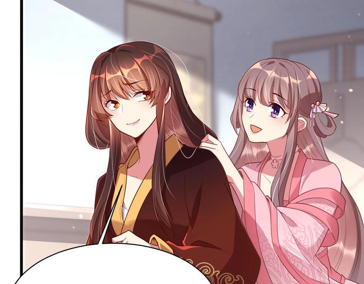 公主在上：国师请下轿韩漫全集-第3话 蓦然回首，那人扭头就走无删减无遮挡章节图片 