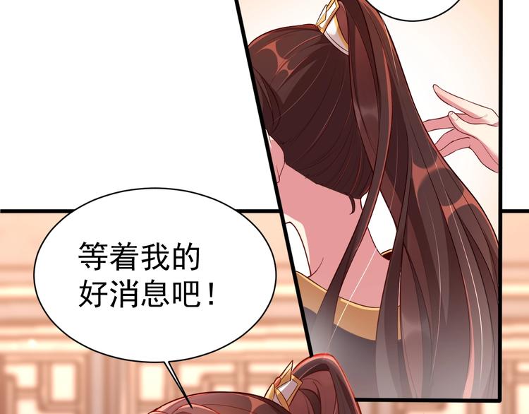公主在上：国师请下轿韩漫全集-第3话 蓦然回首，那人扭头就走无删减无遮挡章节图片 