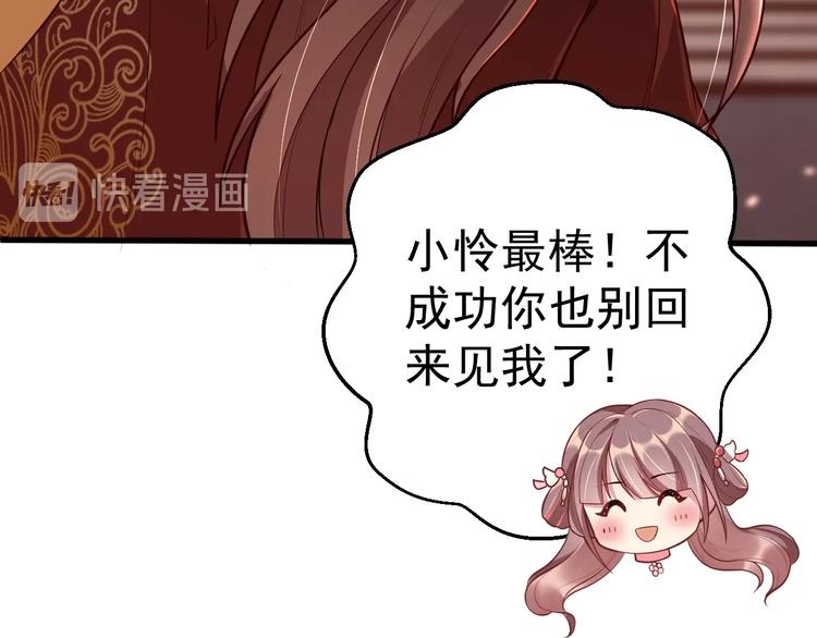 公主在上：国师请下轿韩漫全集-第3话 蓦然回首，那人扭头就走无删减无遮挡章节图片 
