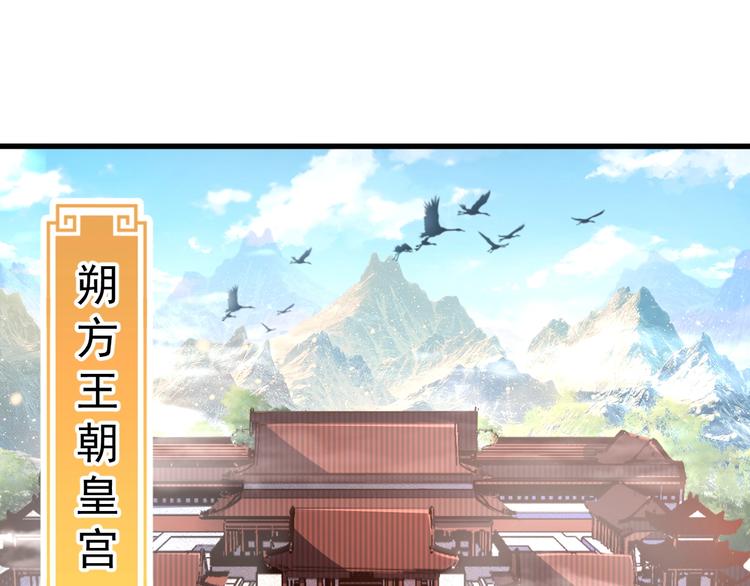 公主在上：国师请下轿韩漫全集-第3话 蓦然回首，那人扭头就走无删减无遮挡章节图片 
